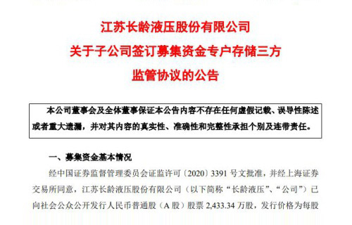 虎扑电竞关于子公司签订募集资金专户存储三方监管协议的公告